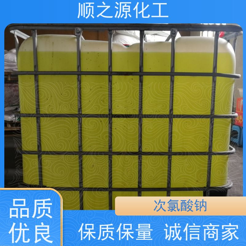 红四方 工业级次氯酸钠 CAS号7681-52-9 25kg/桶