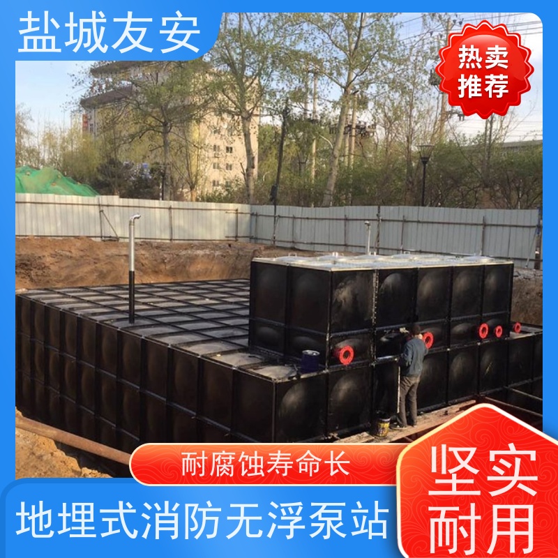 友安 地埋式消防恒压给水泵站 防腐防火 快速拆卸 品质放心