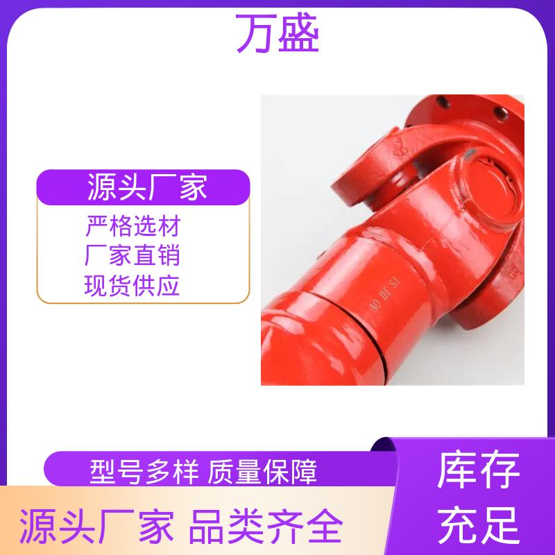 伸缩式万向节 高扭矩渐开线花键 BH型十字传动轴 中间轴型联轴节 万盛