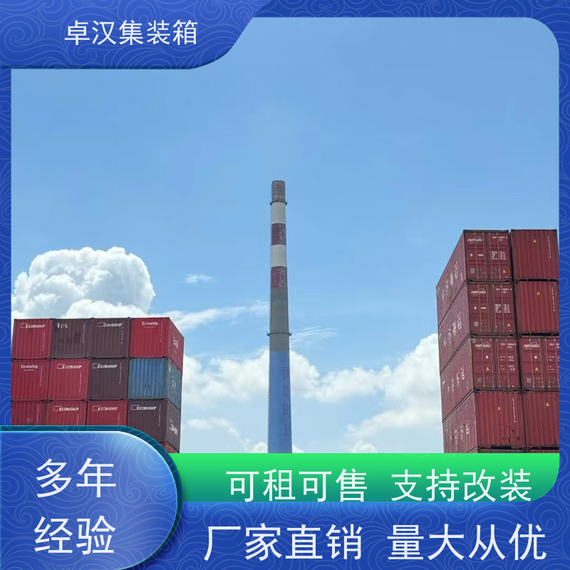大连活动货柜箱 海运集装箱供应 多种规格现货