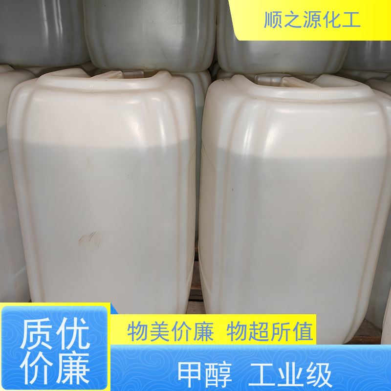 晋煤 甲醇 20kg/桶 具有独特的还原性 无色透明液体