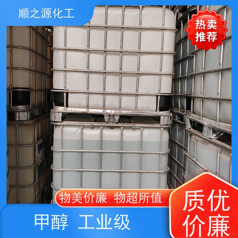 晋煤 工业级甲醇 具有独特的还原性 密度0.791g/cm3