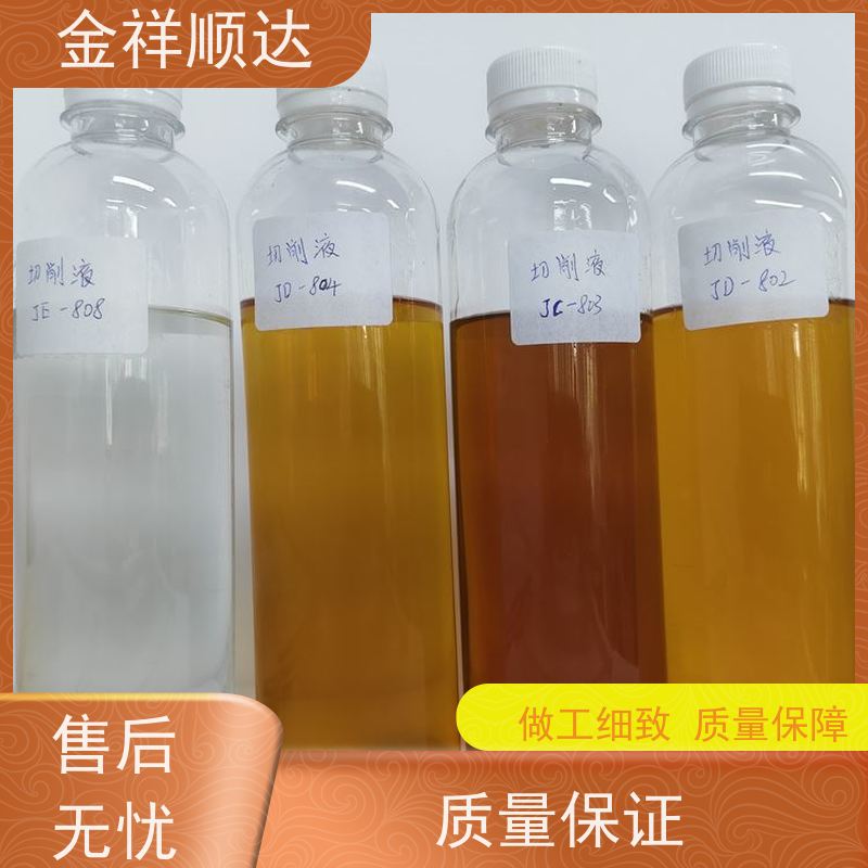 JC-803切削液 CNC防锈乳化油 微乳防锈水溶性磨削液