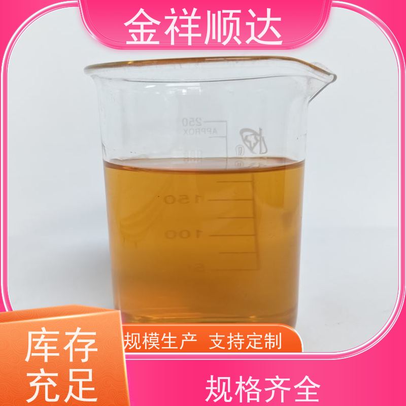 金祥顺达 铝件切削液 JD-802 机械加工润滑 水性合成冷却液