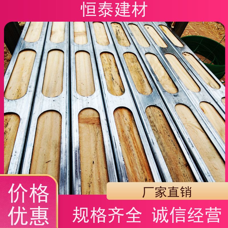 恒泰 四面孔钢包木 墙面平整不鼓包 三个月起租
