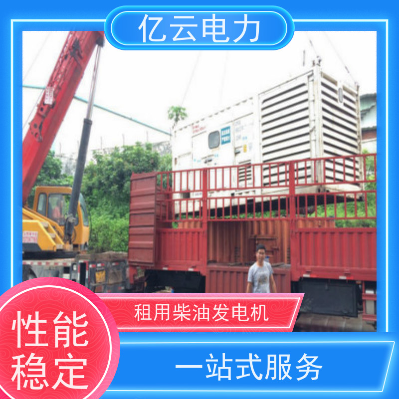 钦 北 玉柴 大型发电机出租 进口型电源车设备 24小时安装服务