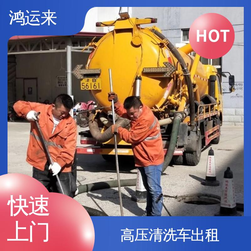 东 大沽工农村 疏通车出租 排水管道清淤 专业泥浆外运