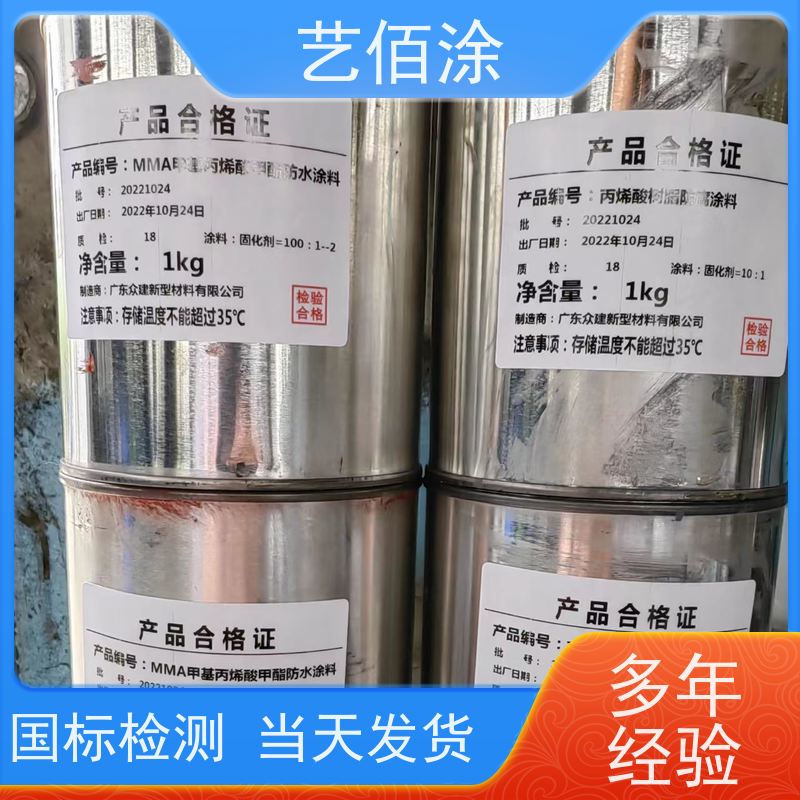 艺佰涂 新配方 FYT-I改进型桥面防水层 复合防腐 含税