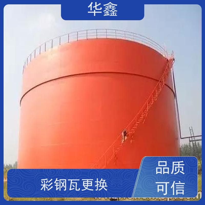 华鑫 彩钢瓦除锈 包工包料 质量保障 施工速度快