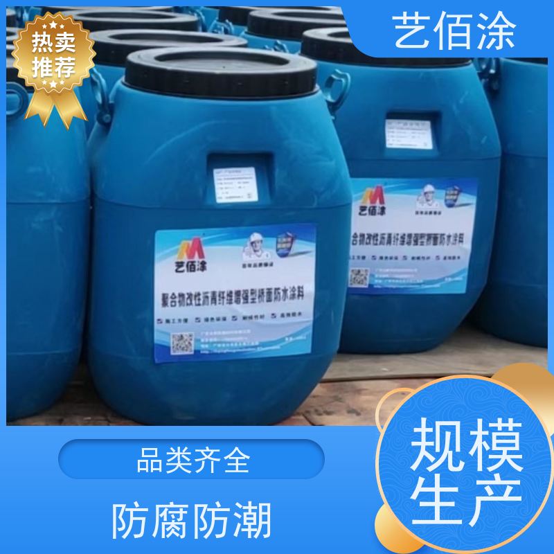艺佰涂 新配方 FYT-II道桥专用防水涂料 防腐防潮 厂家