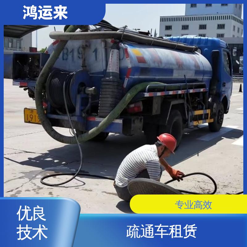 北塘街 渤海石油 洒水车出租 清理沉淀池 专业泥浆外运