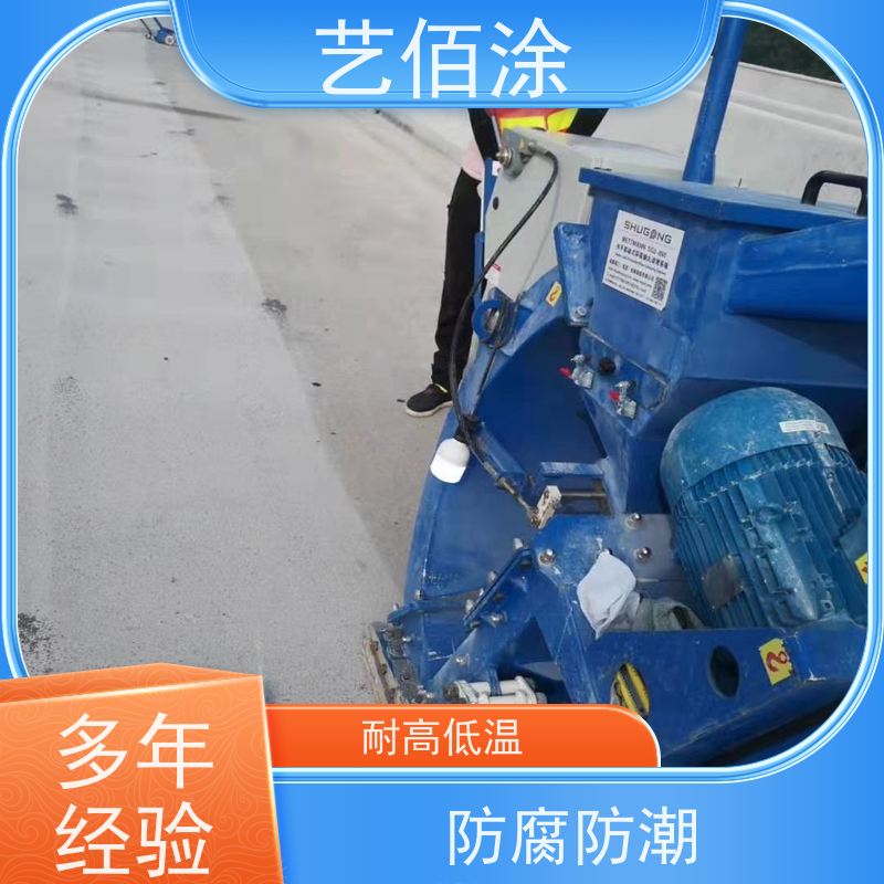 艺佰涂 新配方 道桥专用FYT-I改进型桥面防水涂料 复合防腐 厂家