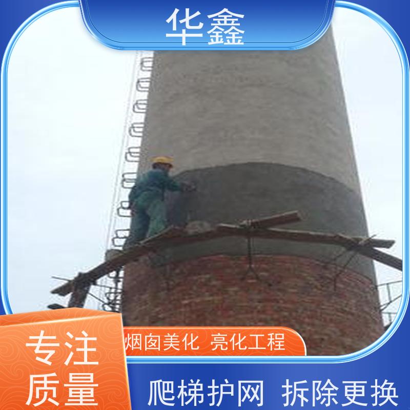 华鑫 烟囱拆除公司 烟筒裂缝加固 全国业务承接