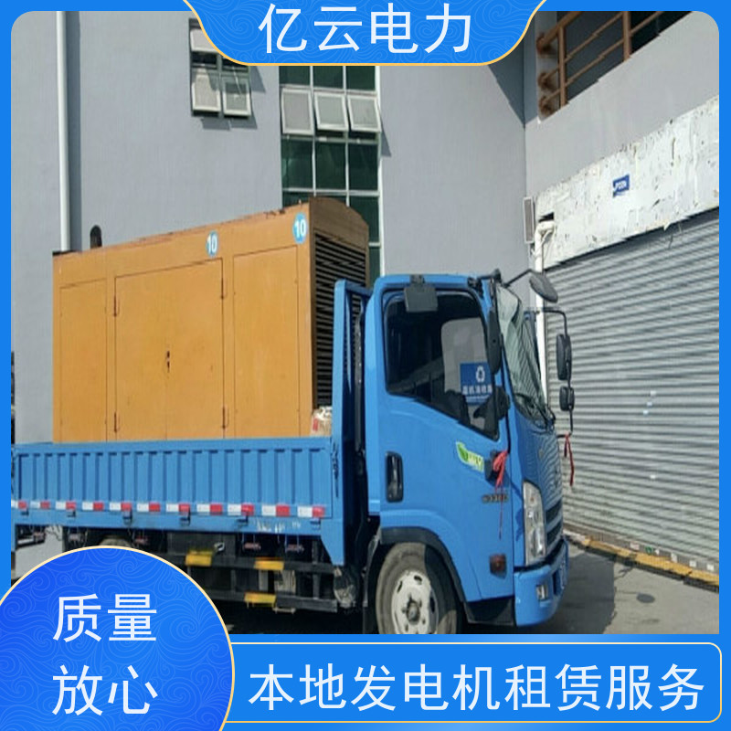 北 流市 康明斯 发电机租赁服务 尺寸250*370*120cm 长期短期均可