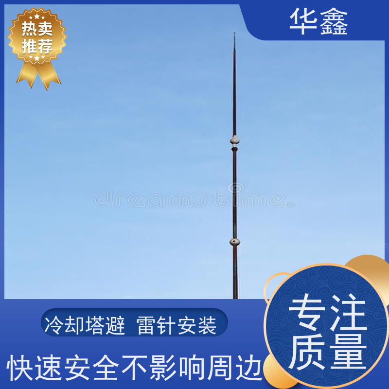 华鑫 避雷针安装 快速安全不影响周边 一站式服务 