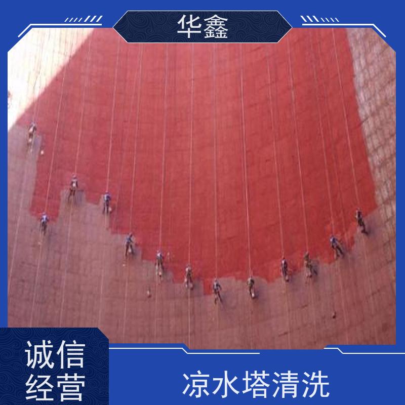 华鑫 凉水塔美化 风电塔筒刷漆 现场勘测 诚信经营