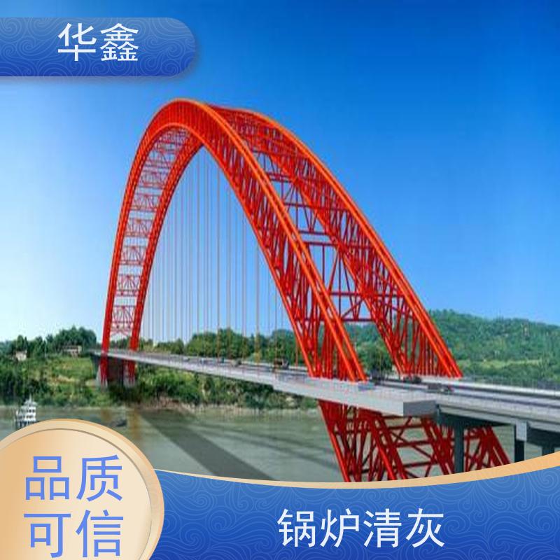 华鑫 炉膛清灰 清除结焦无残留 资质齐全 持证上岗