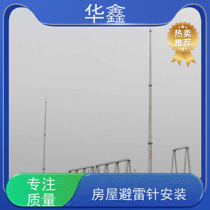 华鑫 锅炉房烟囱更换避雷针 防雷检测服务 全国业务承接