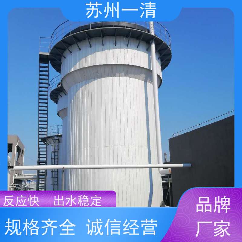 苏 州一清 总氮处理 用于城市污水 不锈钢材质 去除效率高