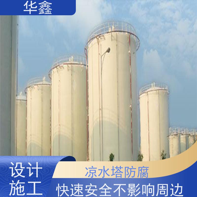华鑫 储罐防腐 市政电力工程可定制 施工速度快
