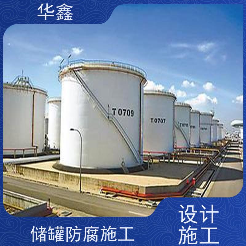 华鑫 储罐刷涂料 高空作业 资质齐全 施工速度快