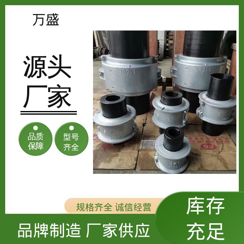 万盛 不易老化规格齐全 甘蔗压榨机 洗衣设备 靠背轮弹性联轴器