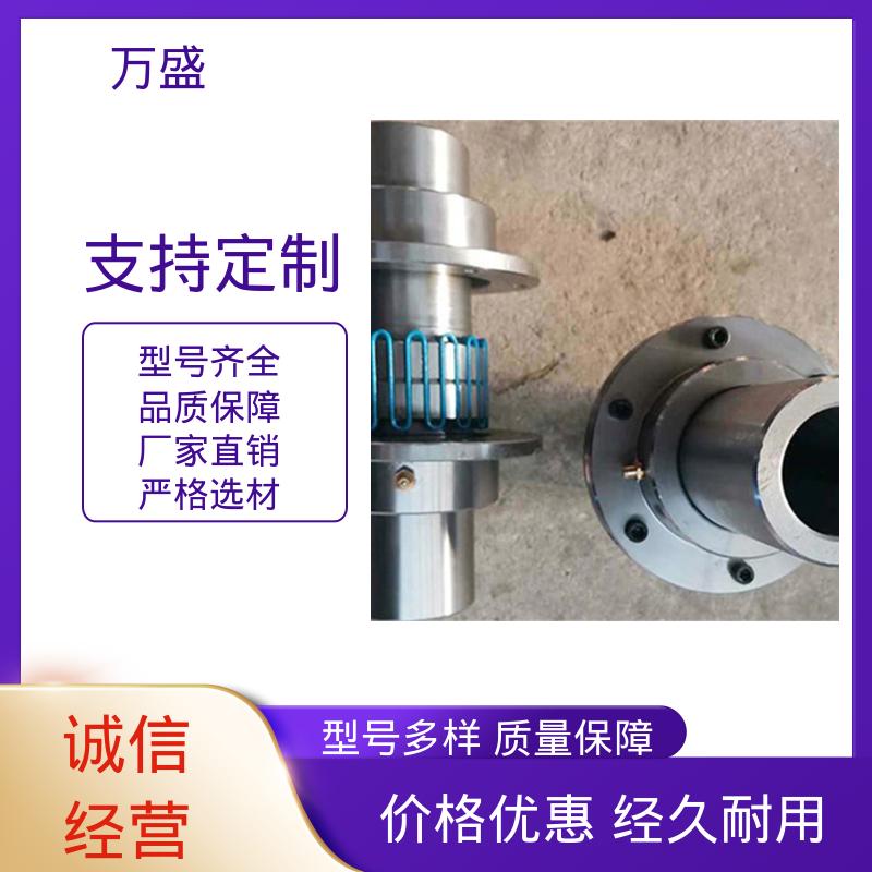 万盛 6140T05胀套蛇簧联轴器 甜菜切丝机 木工机械传动轴 压缩机