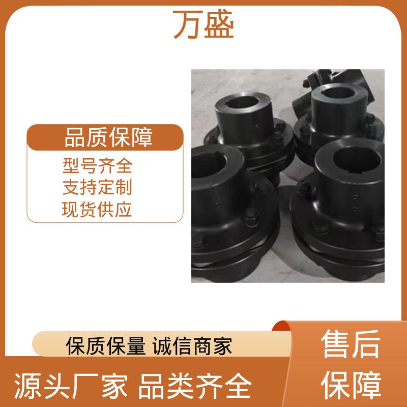万盛 螺杆空压机配件 倾斜高炉鼓风机 搅拌机 JMIIJ30型膜片联轴节