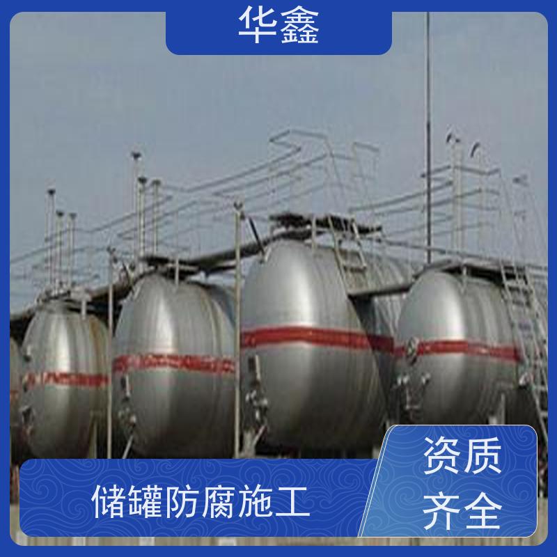 华鑫 储罐刷涂料 防腐工程施工 专注质量 可放心