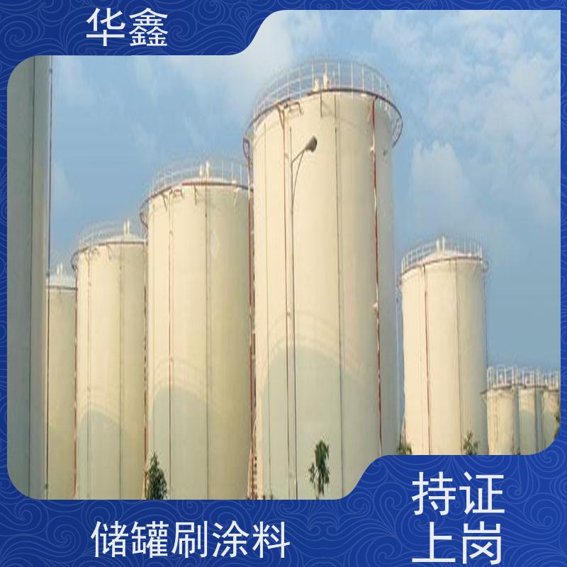 华鑫 储罐防腐 快速安全不影响周边 专注质量 可放心