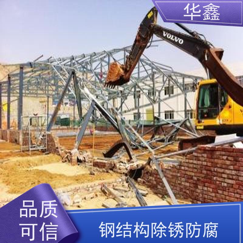 华鑫 钢结构除锈防腐 桥梁用高频焊接 承接工程