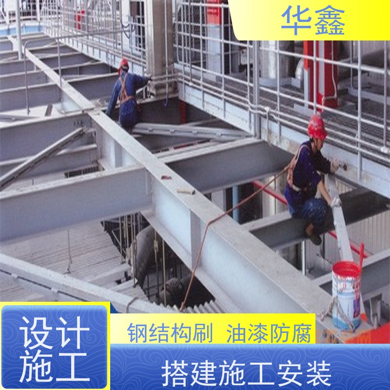华鑫 电厂锅炉钢架防腐 使用寿命长 耐冲击 专注质量 可放心选择