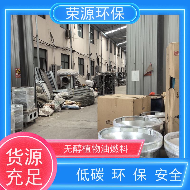  替代液化气液体燃料 火力猛 热值高 炒菜更快 应用广泛