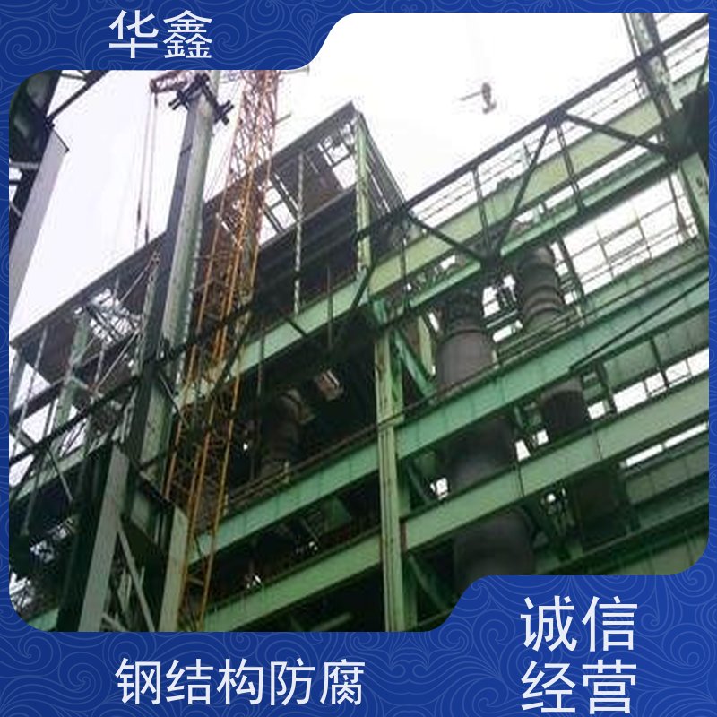 华鑫 钢结构安装 大型大跨度两连跨 设计施工一体化工程服务