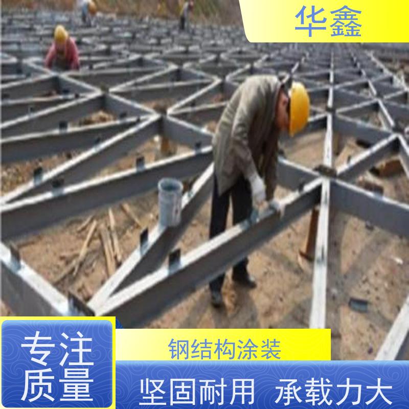 华鑫 钢结构防腐 桥梁用高频焊接 设计施工一体化工程服务
