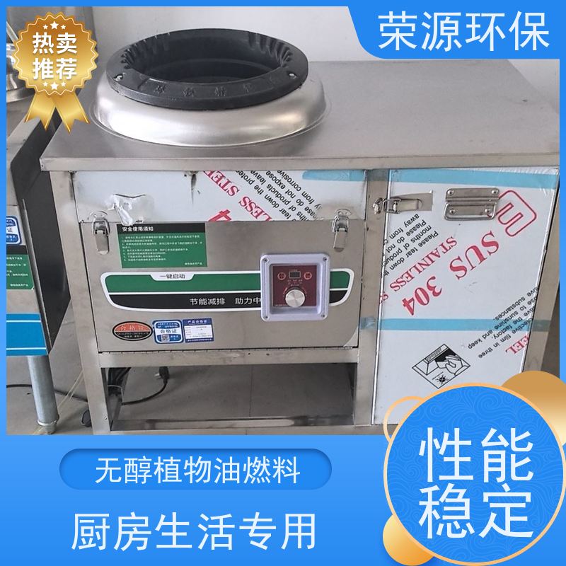  饭店专用 替代液化气液体燃料 新能源轻质油 使用范围广