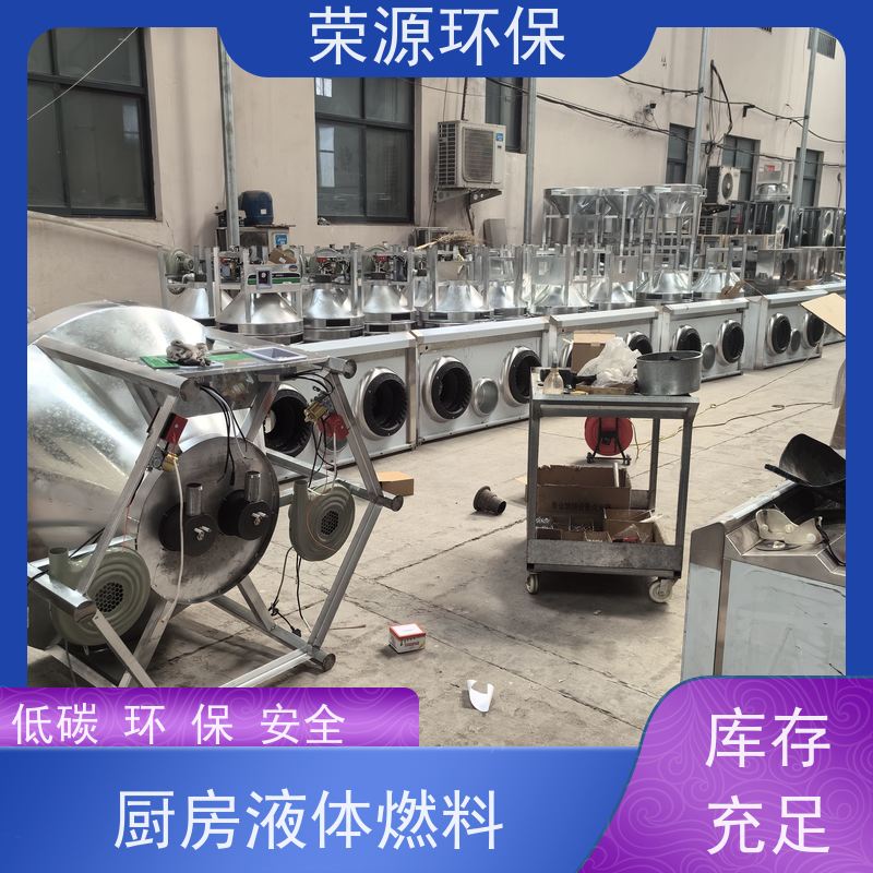  饭店专用 无醇植物油燃料 生物质添加剂合成 长期供应 