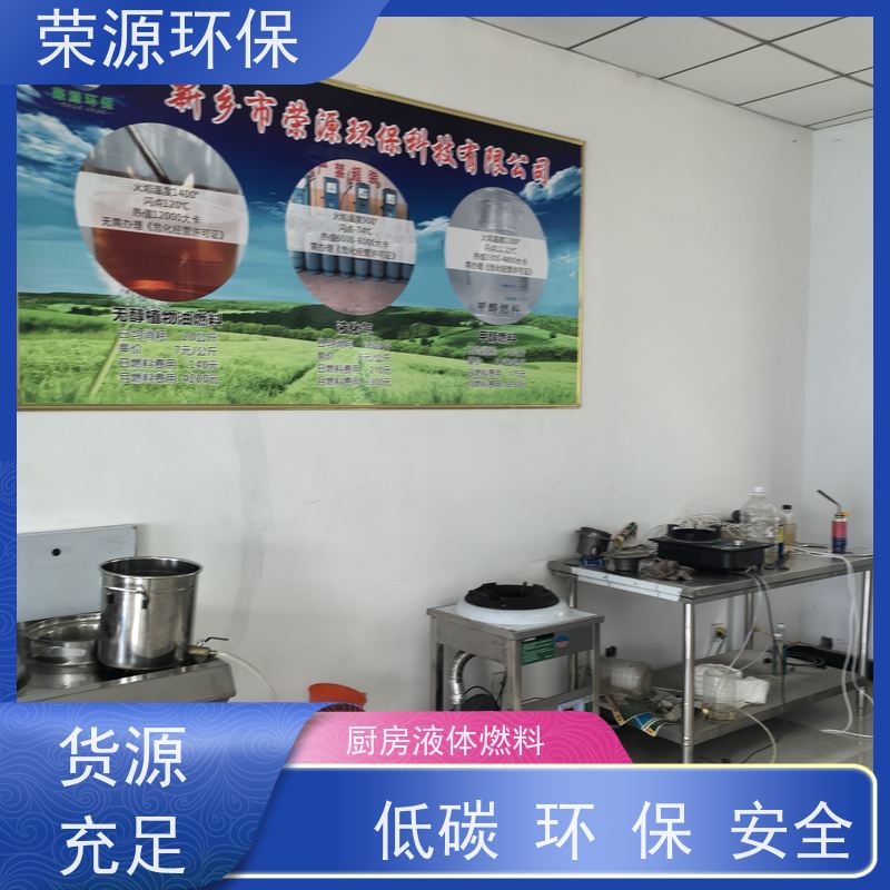  新能源 无醇燃料 环保无异味 持久燃烧 品质可信