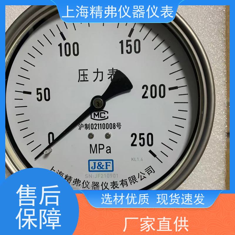 精弗仪器仪表 品类齐全 测量准确 不锈钢压力表
