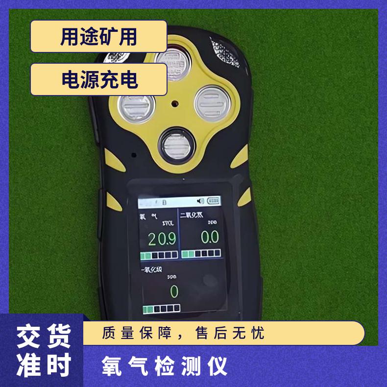 JD4(A)多参数气体检测报警仪 四合一检测仪 矿用 130*6730mm 充电