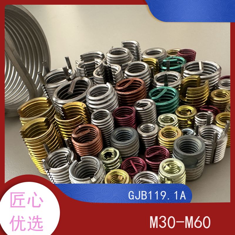 海利克工業 gb119.1a标准牙 粗牙 细牙型钢丝螺套 源头厂家 m3m4m5