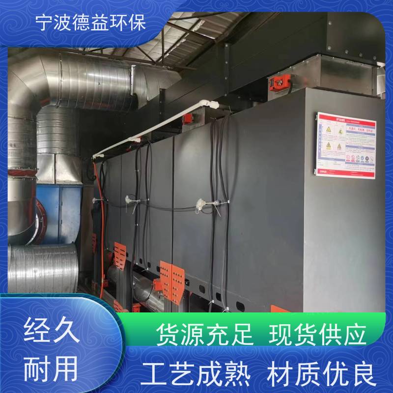 德益环保催化燃烧一体设备结构紧凑 安装简便适用范围广
