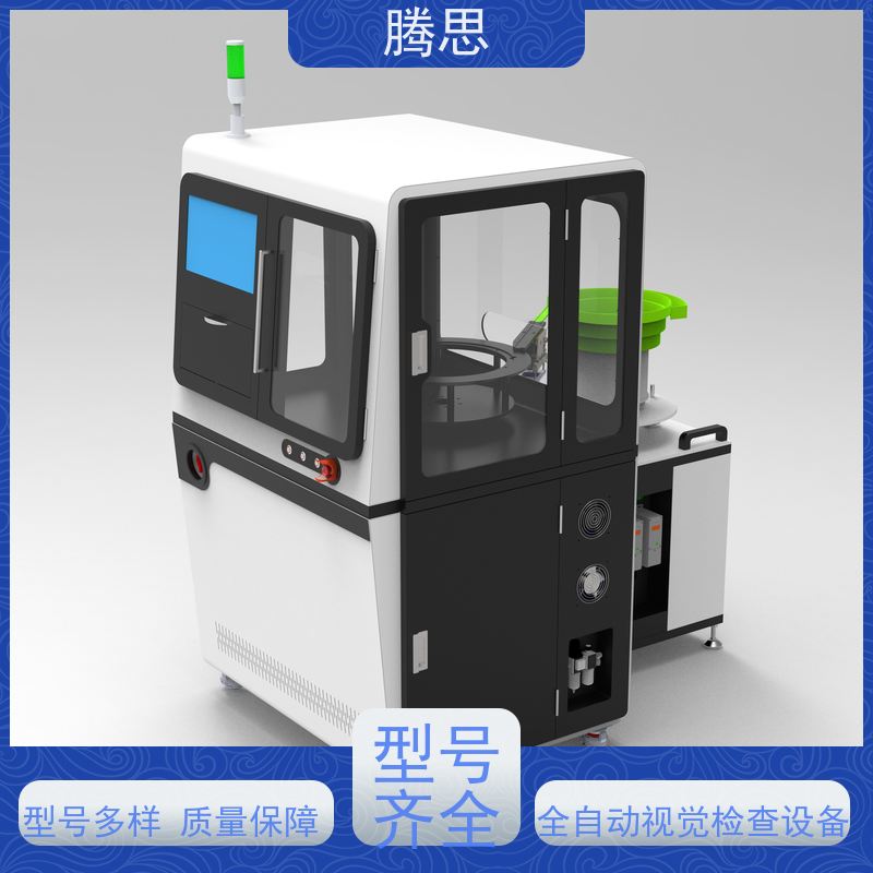  紧固件视觉外观瑕疵光学分拣机 速度快准度高 实地工厂 按需定制