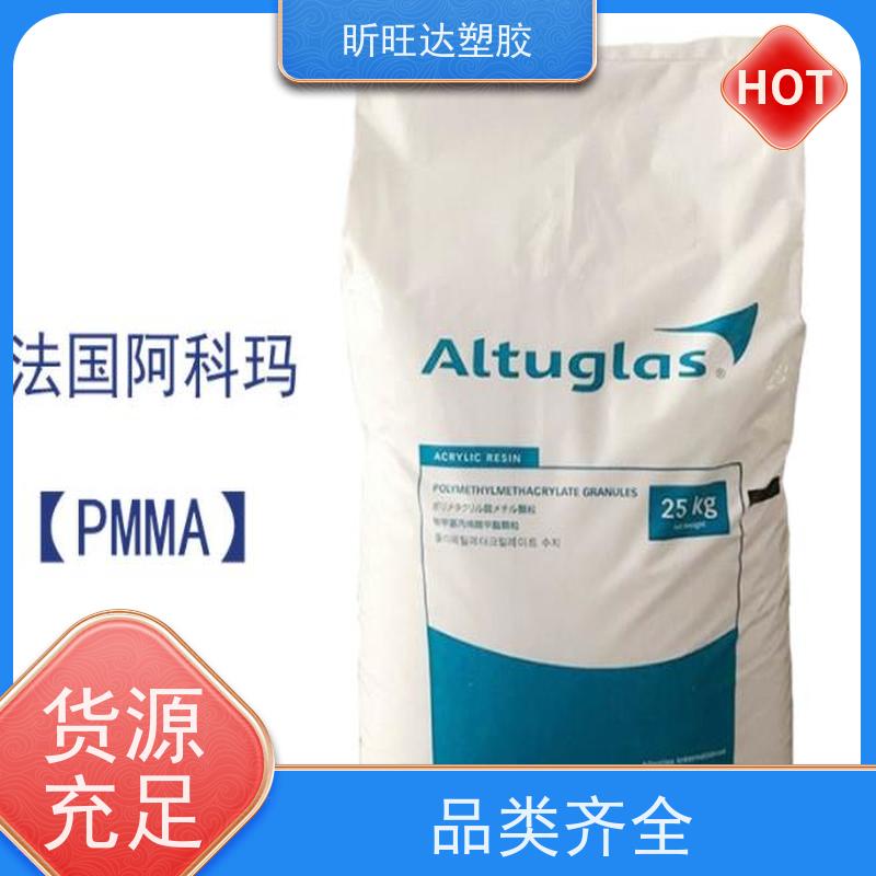 日本三菱丽阳 LP-3104粉 专用光扩散PMMA 亚克力粉 板材应用塑料