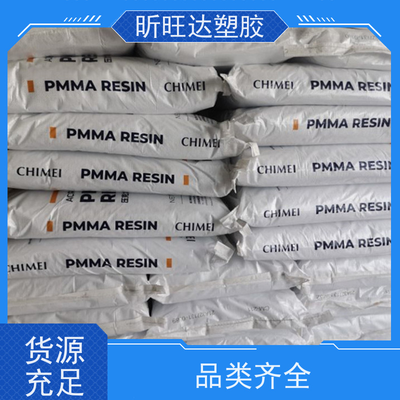原厂供应亚克力 防火 PMMA 日本住友化学G5097 (粉)医疗级