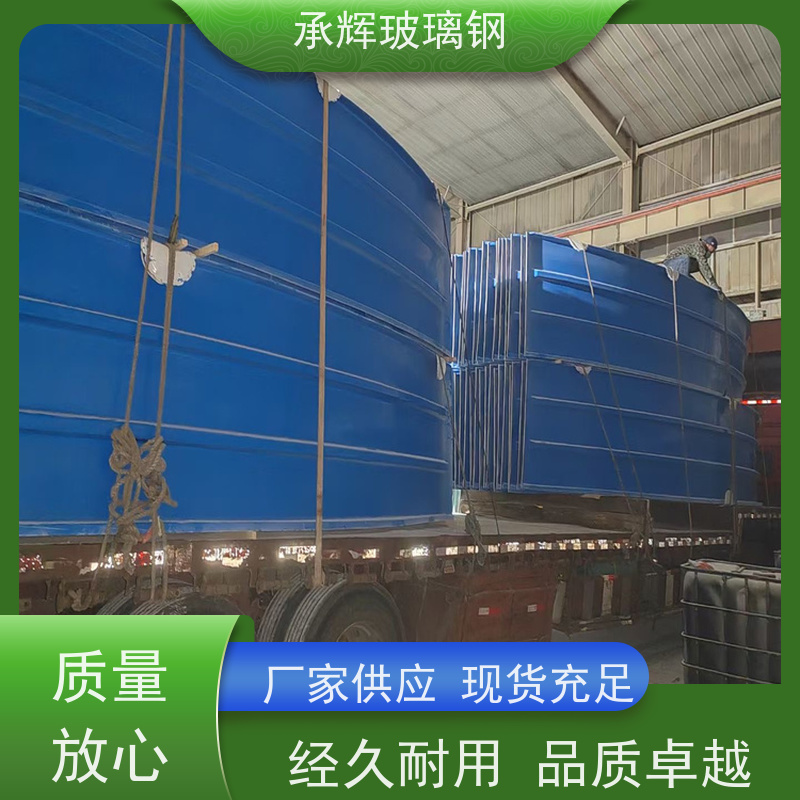 承辉 厂家 弧形污水池盖板 结构牢固寿命长 规格齐全