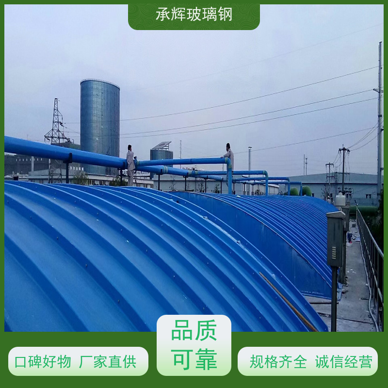 承辉 厂家 弧形污水池盖板 方便运输安装 按需定制