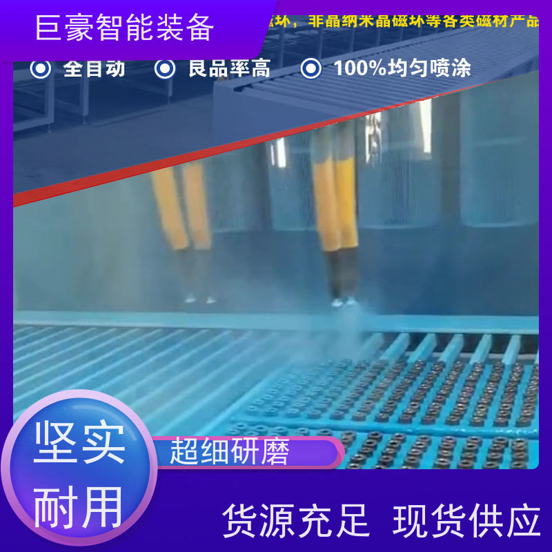 巨豪智能喷涂 十字链输送 磁铁电感喷漆 合格率高 省时省力