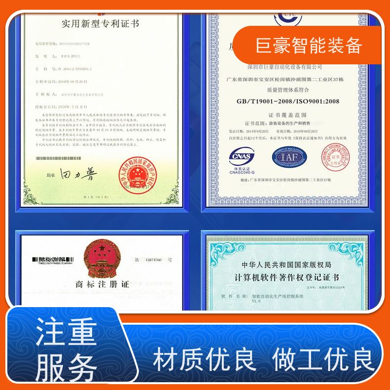 巨豪智能喷涂 滑撬式输送 普通铁磁环粉 节省油漆 高效率