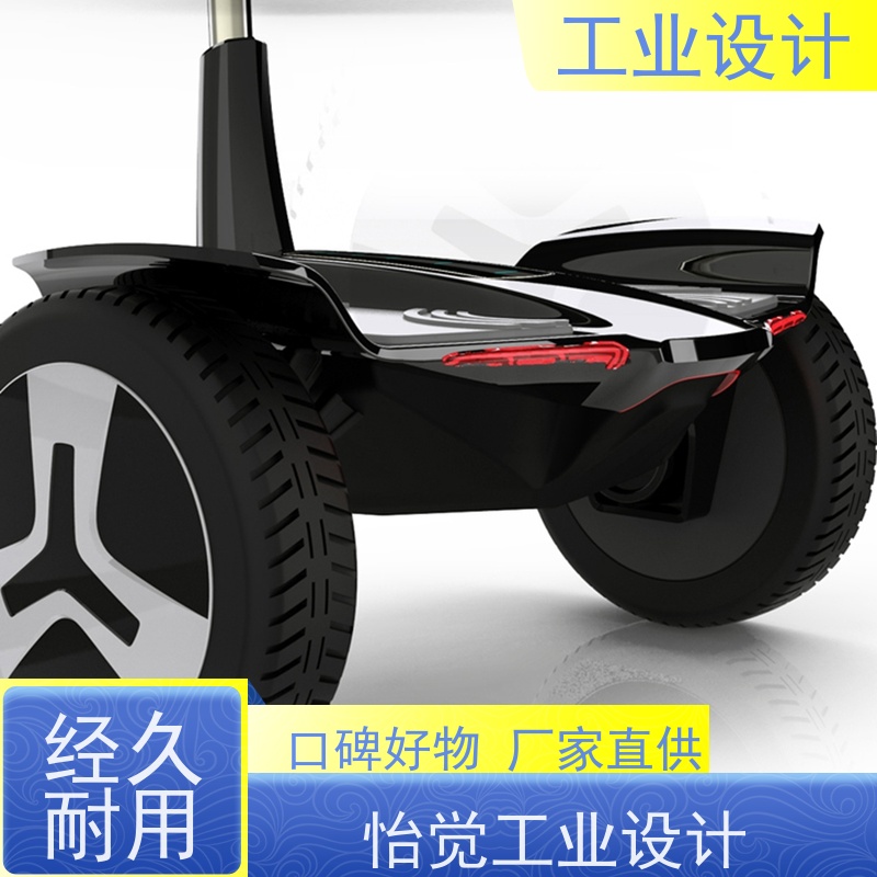 怡觉耐用性工业设计服务提高产品效益新能源行业